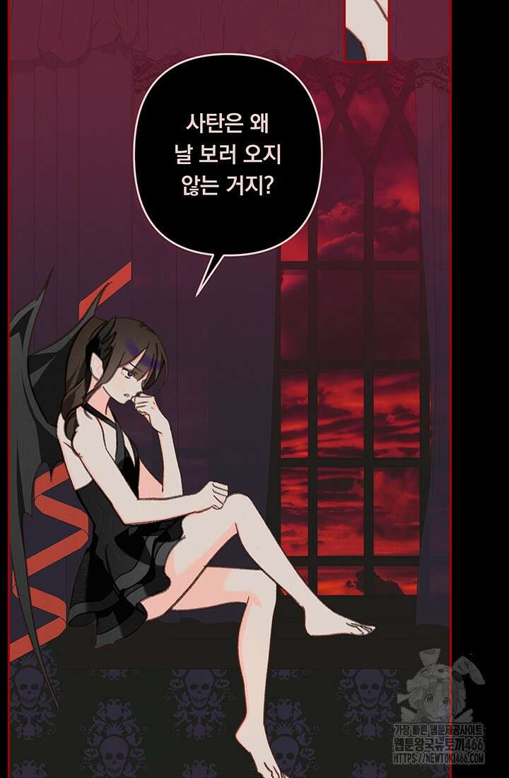 공포게임 메이드로 살아남기 58화 3