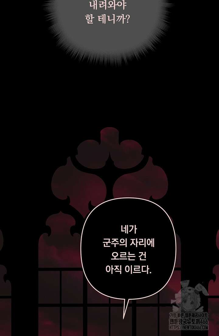 공포게임 메이드로 살아남기 58화 6
