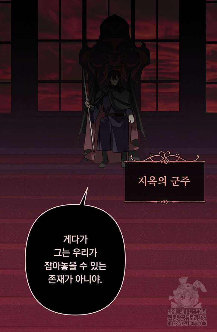 공포게임 메이드로 살아남기 58화 7