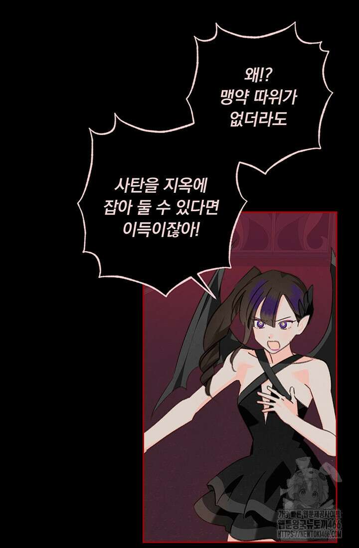 공포게임 메이드로 살아남기 58화 9