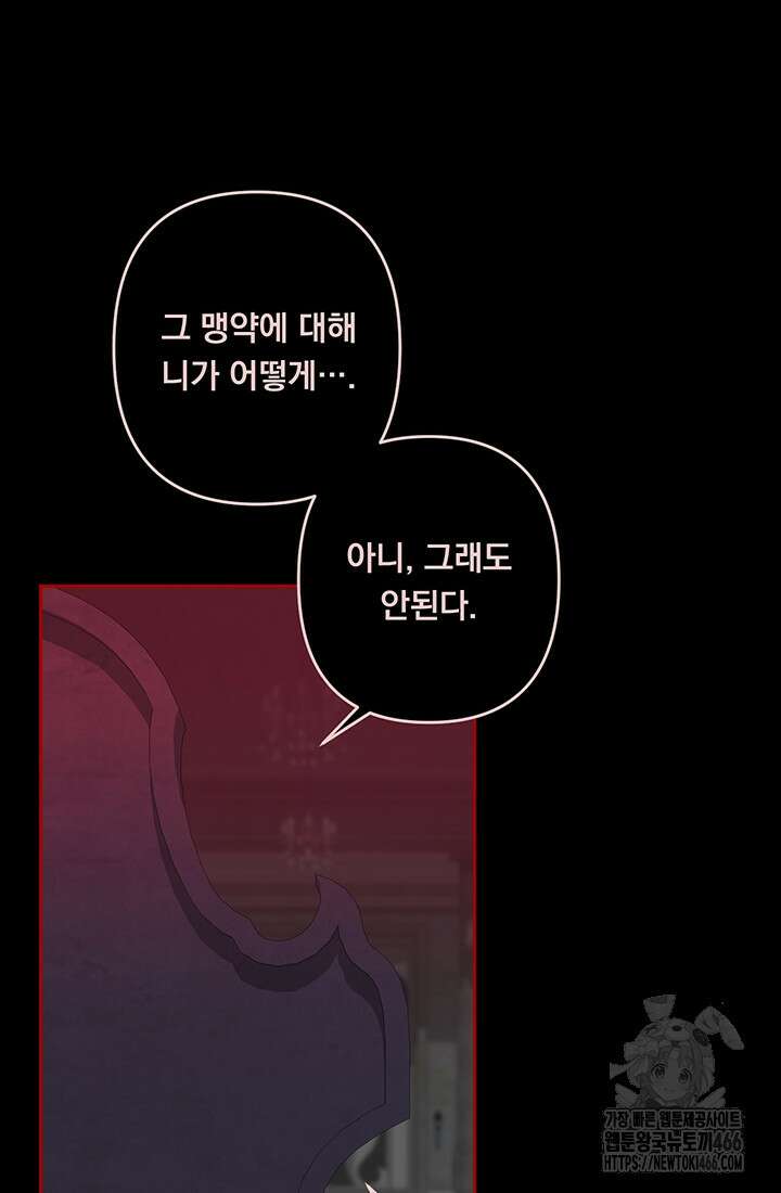 공포게임 메이드로 살아남기 58화 10