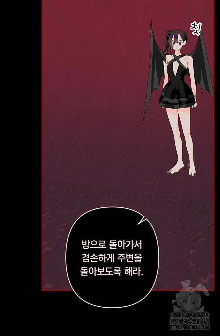 공포게임 메이드로 살아남기 58화 12