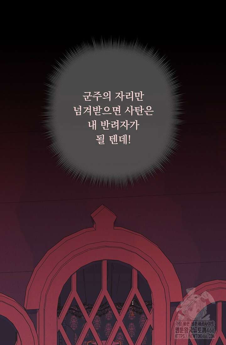 공포게임 메이드로 살아남기 58화 15