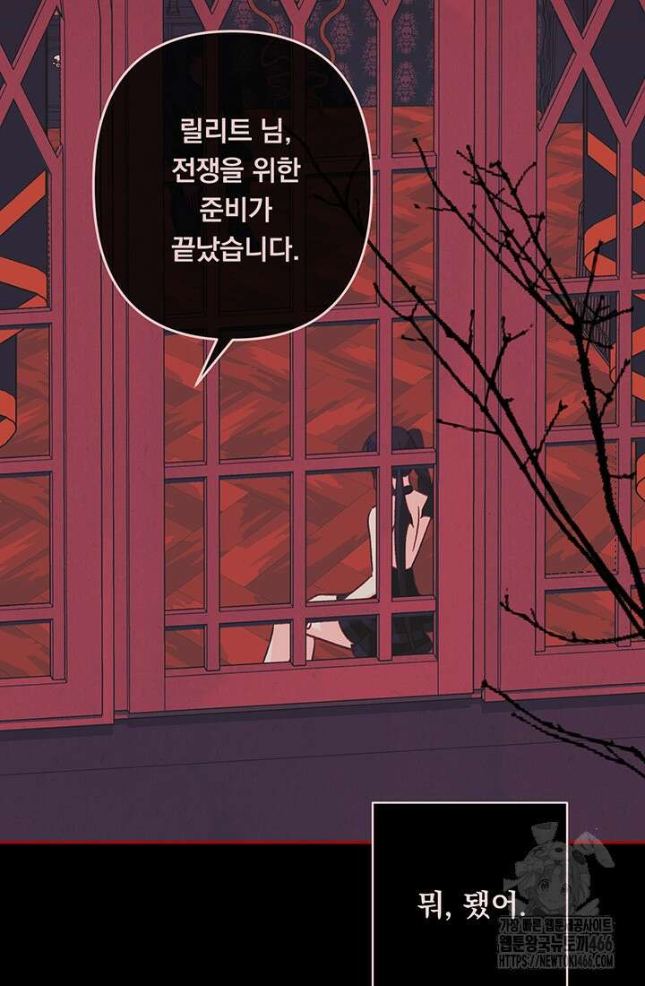공포게임 메이드로 살아남기 58화 16