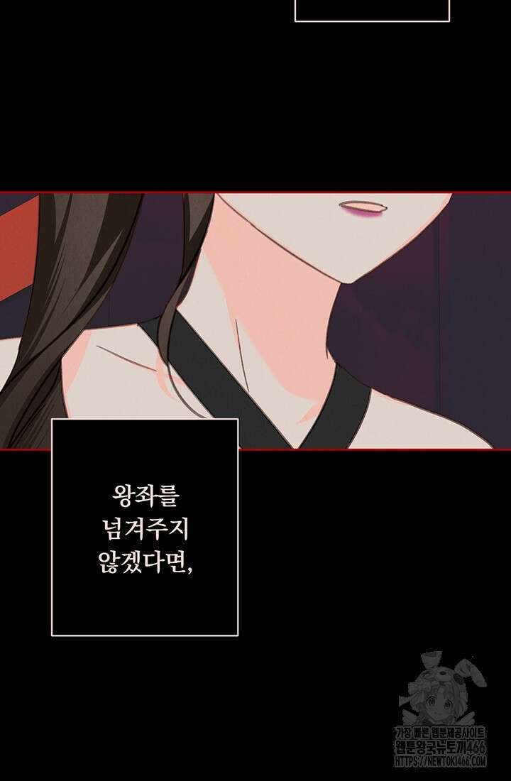 공포게임 메이드로 살아남기 58화 17