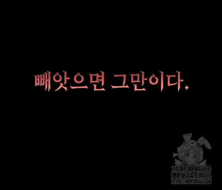 공포게임 메이드로 살아남기 58화 18