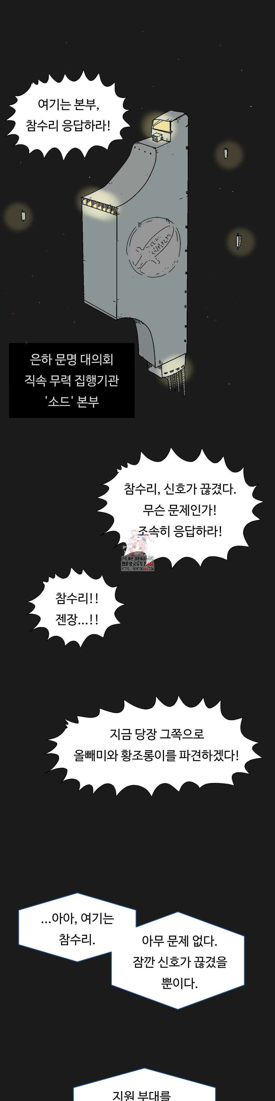 브리아노의 연구소 외전 2화 1
