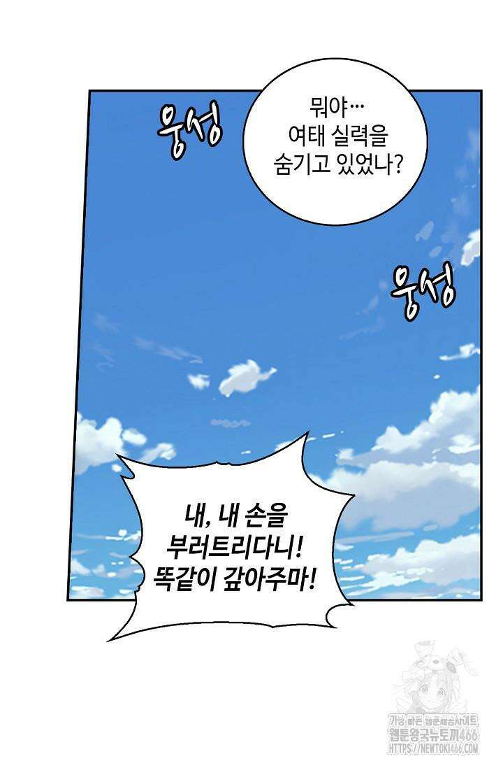 무련전봉 1423화 8