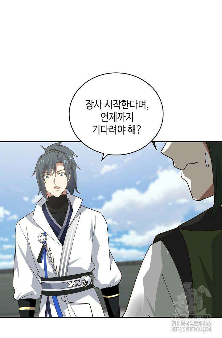 무련전봉 1423화 9