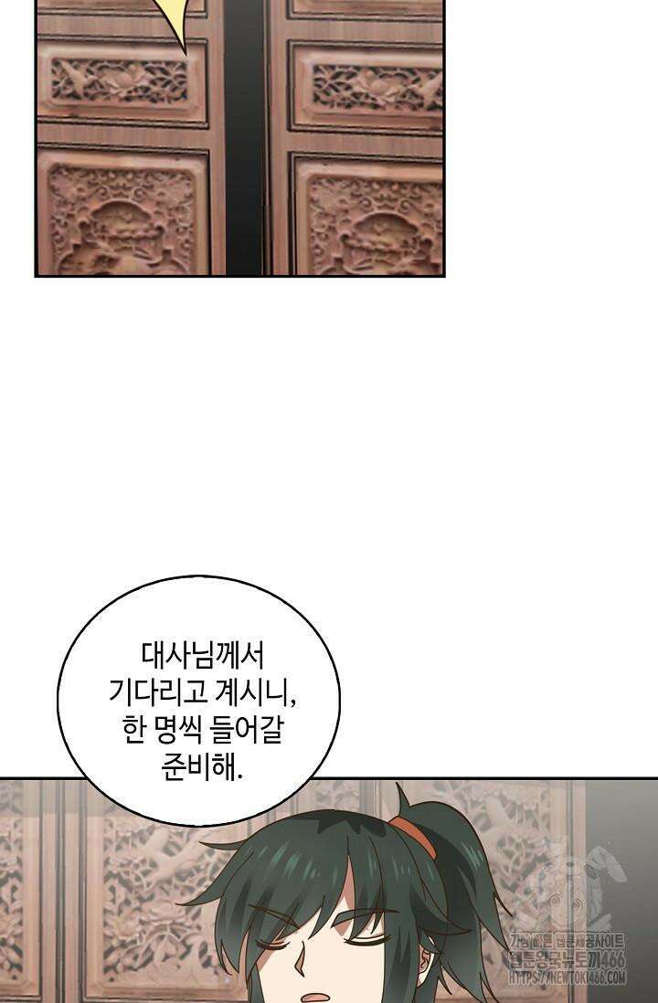 무련전봉 1423화 13