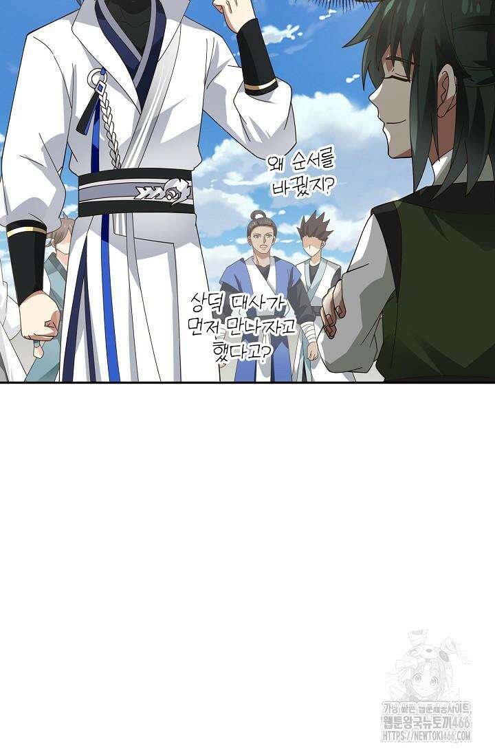 무련전봉 1423화 15