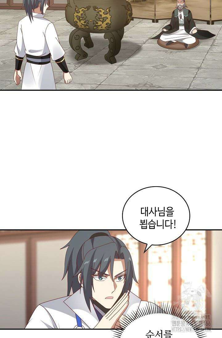 무련전봉 1423화 17