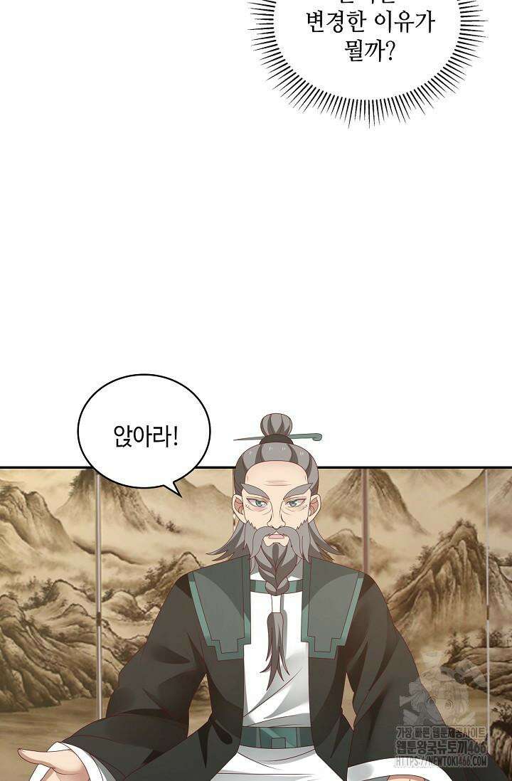 무련전봉 1423화 18