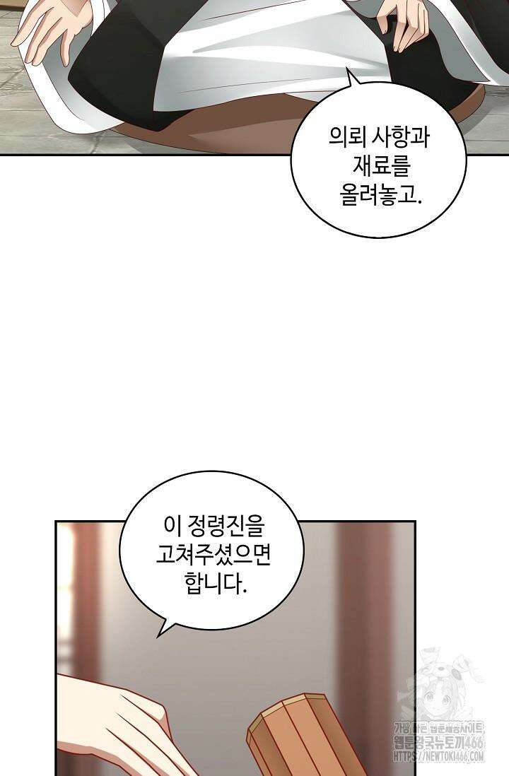 무련전봉 1423화 19
