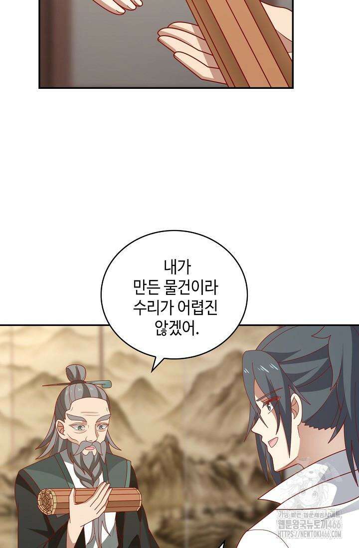 무련전봉 1423화 20