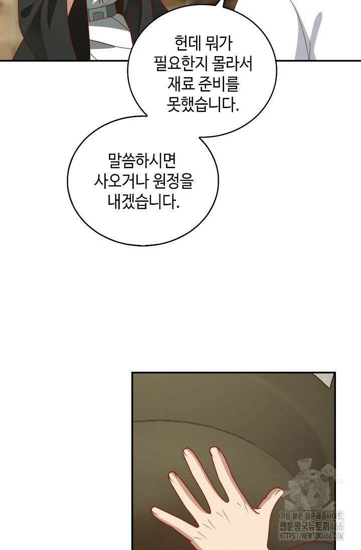 무련전봉 1423화 21