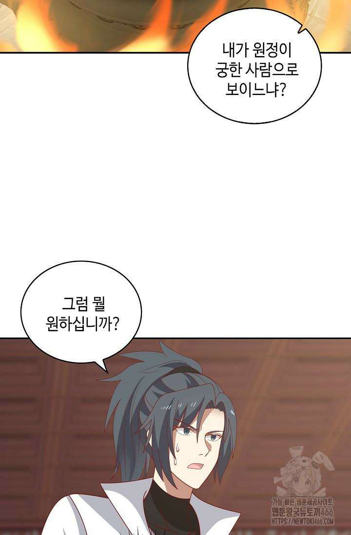 무련전봉 1423화 23