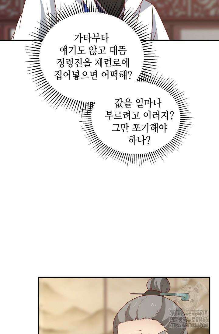 무련전봉 1423화 24