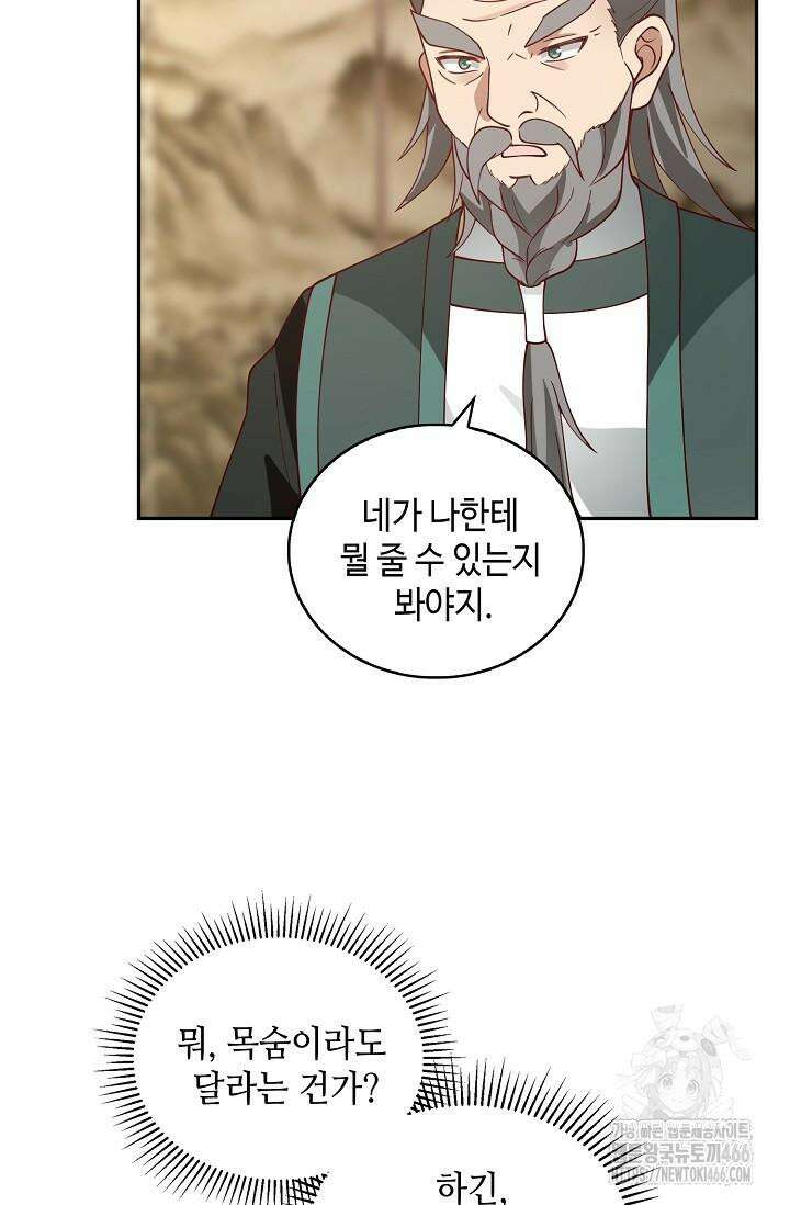 무련전봉 1423화 25
