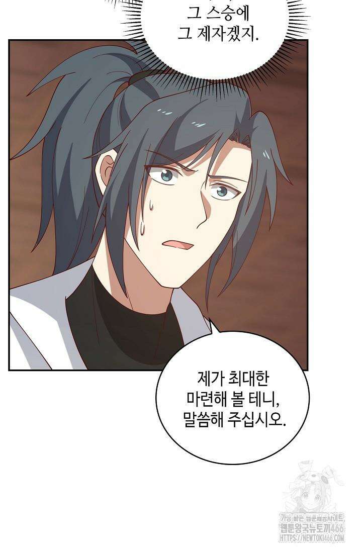 무련전봉 1423화 26