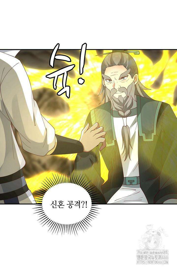 무련전봉 1423화 27
