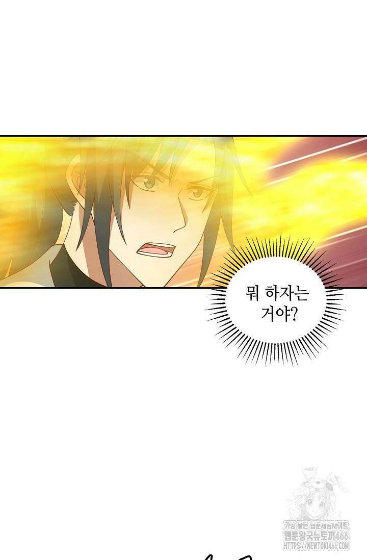 무련전봉 1423화 28