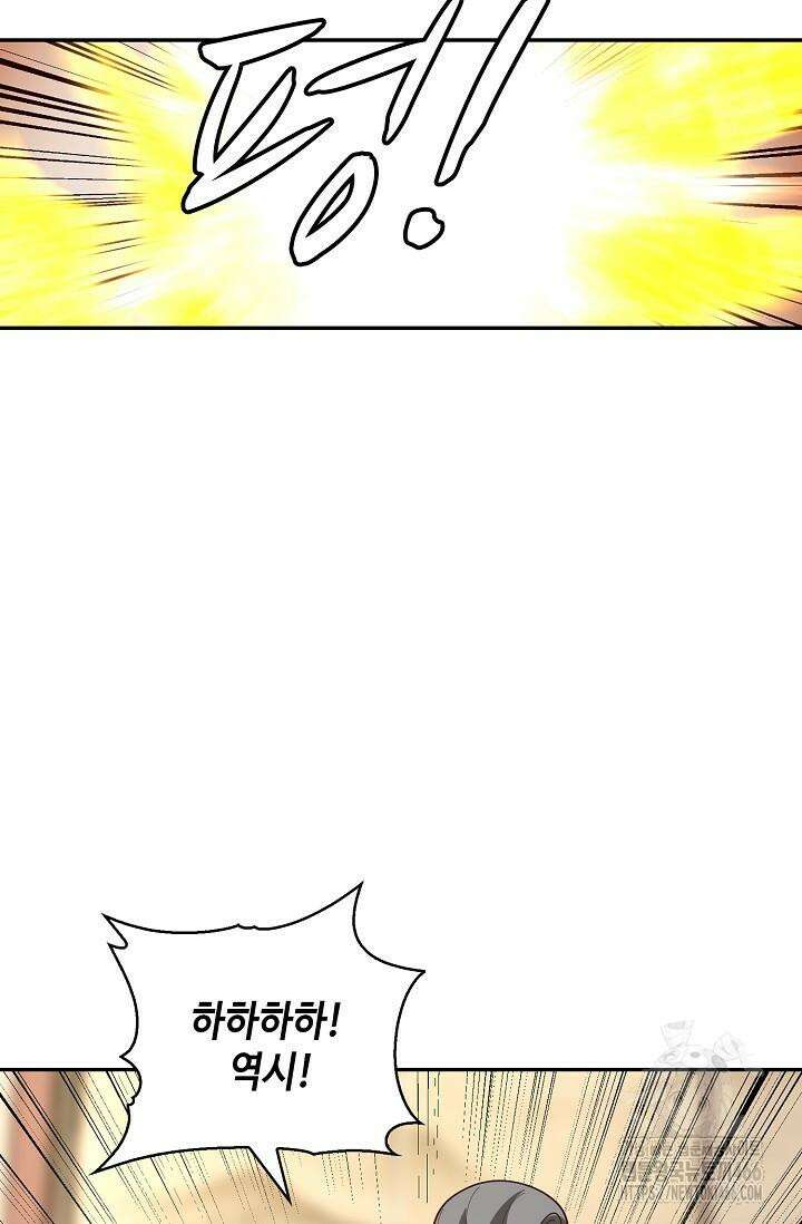 무련전봉 1423화 29