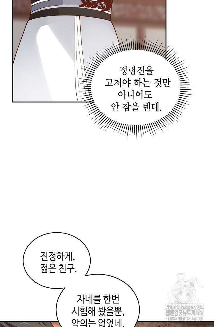 무련전봉 1423화 32