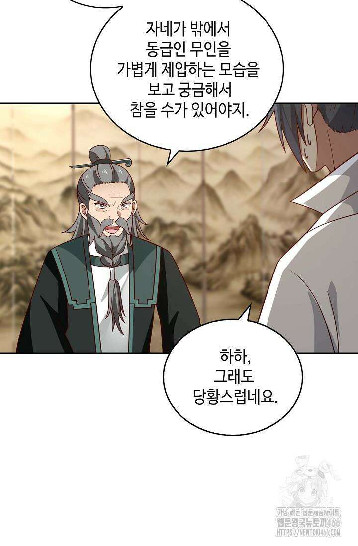 무련전봉 1423화 34
