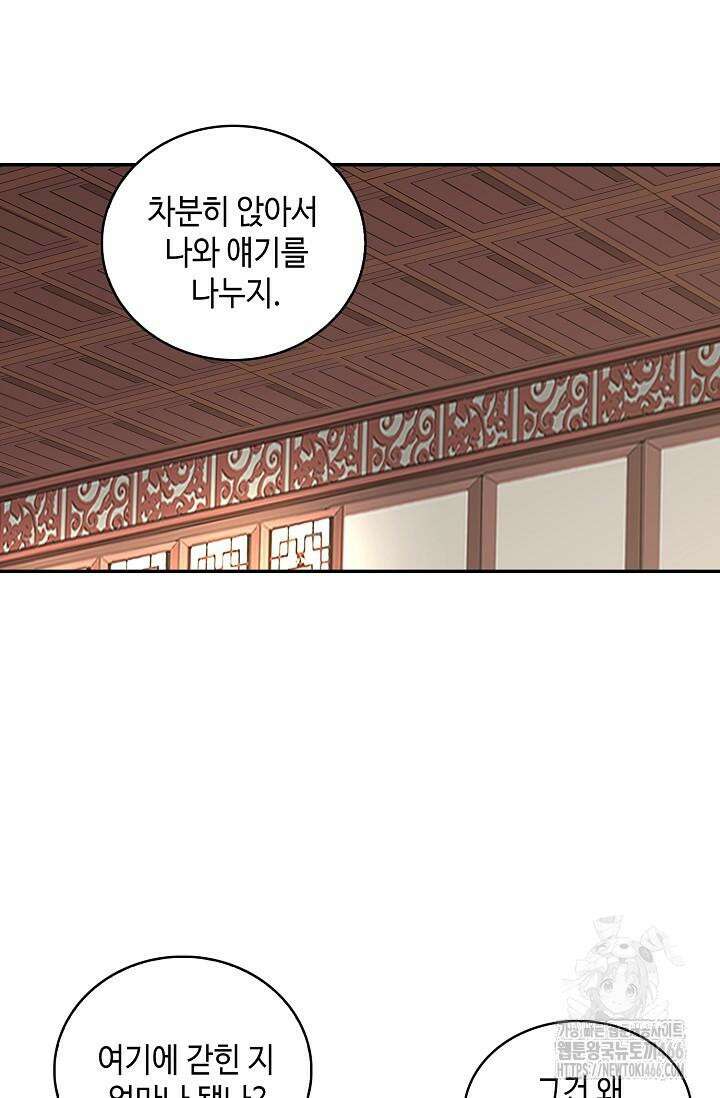 무련전봉 1423화 35