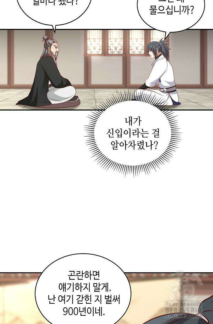 무련전봉 1423화 36