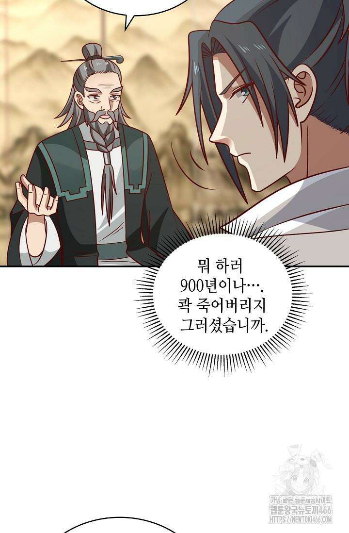 무련전봉 1423화 37