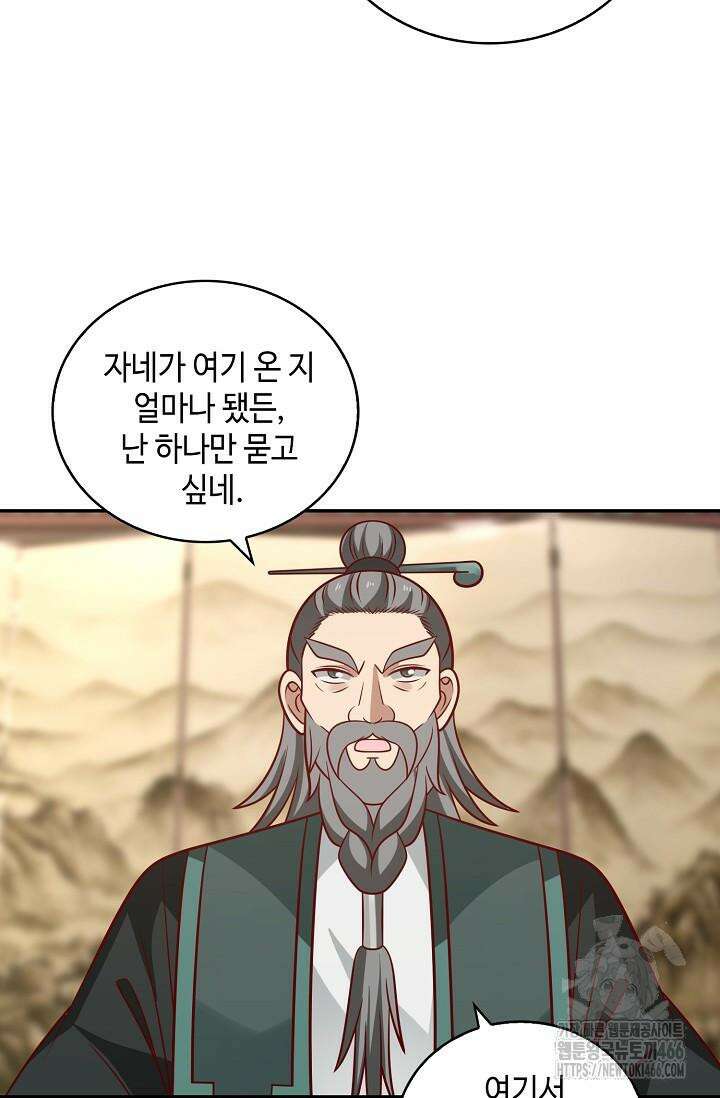 무련전봉 1423화 39