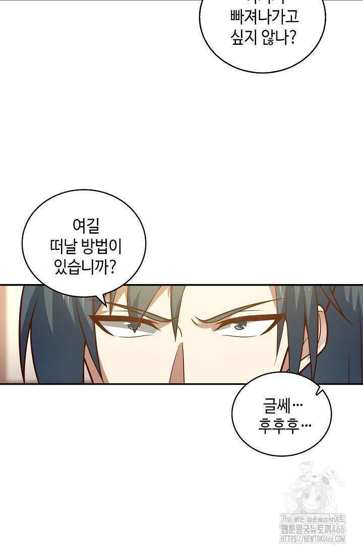 무련전봉 1423화 40