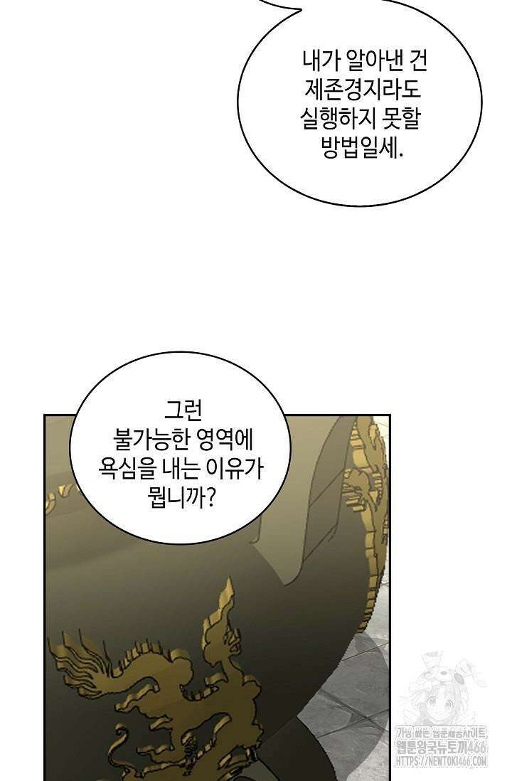 무련전봉 1423화 42