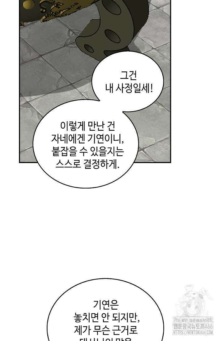 무련전봉 1423화 43