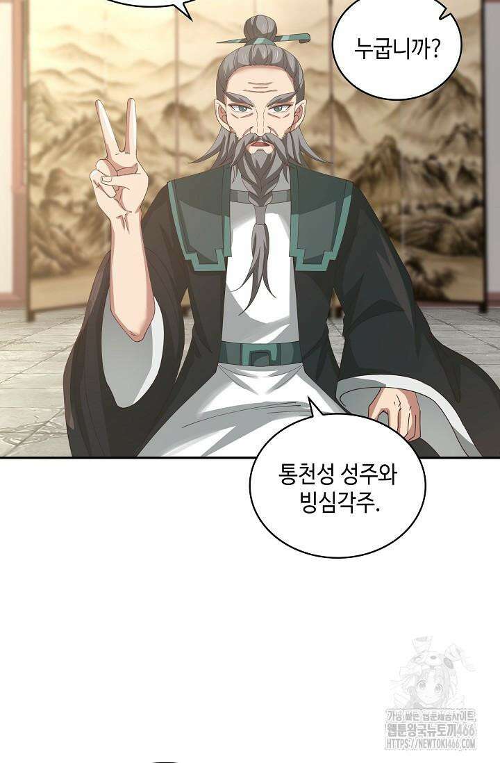 무련전봉 1423화 46