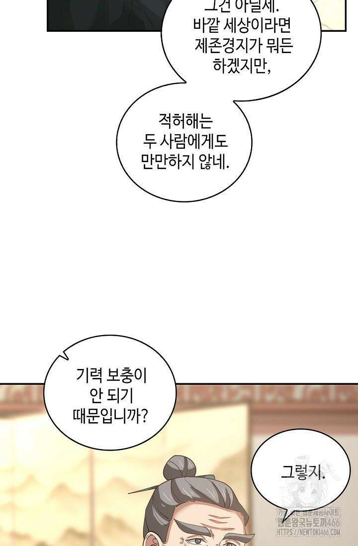 무련전봉 1423화 48