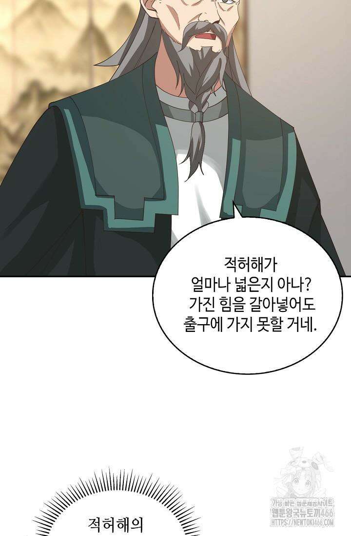 무련전봉 1423화 49