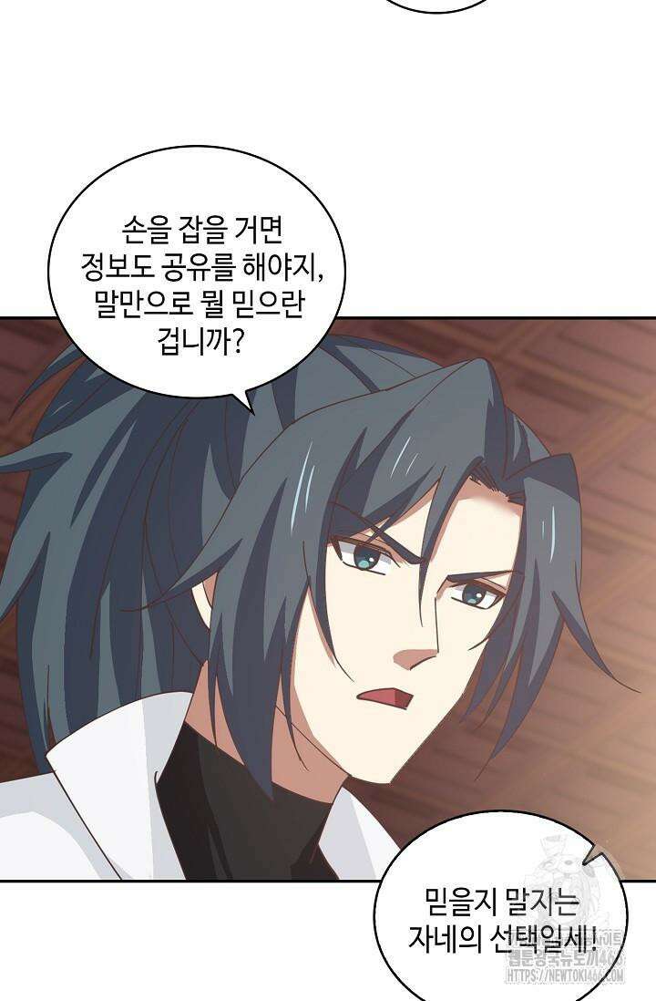 무련전봉 1423화 51