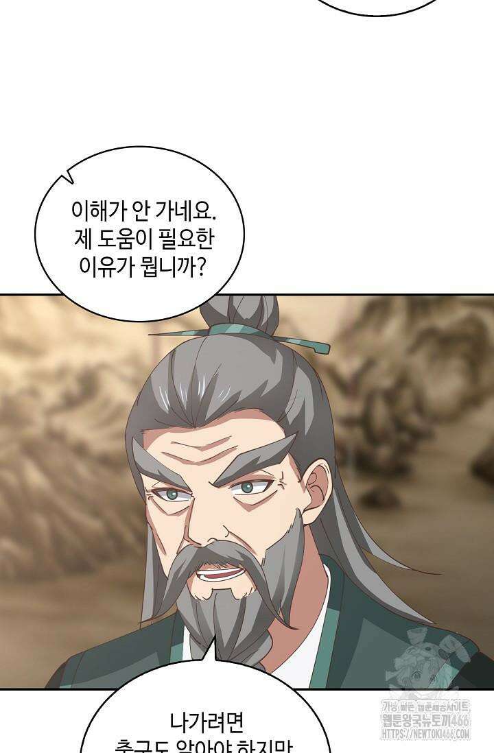 무련전봉 1423화 52