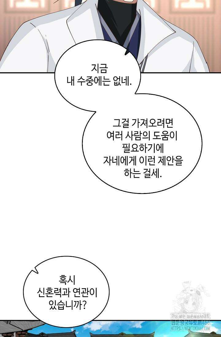 무련전봉 1423화 54
