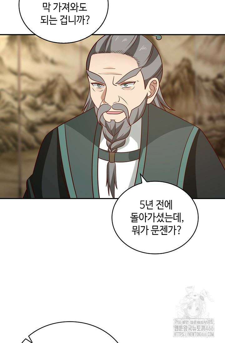 무련전봉 1423화 58