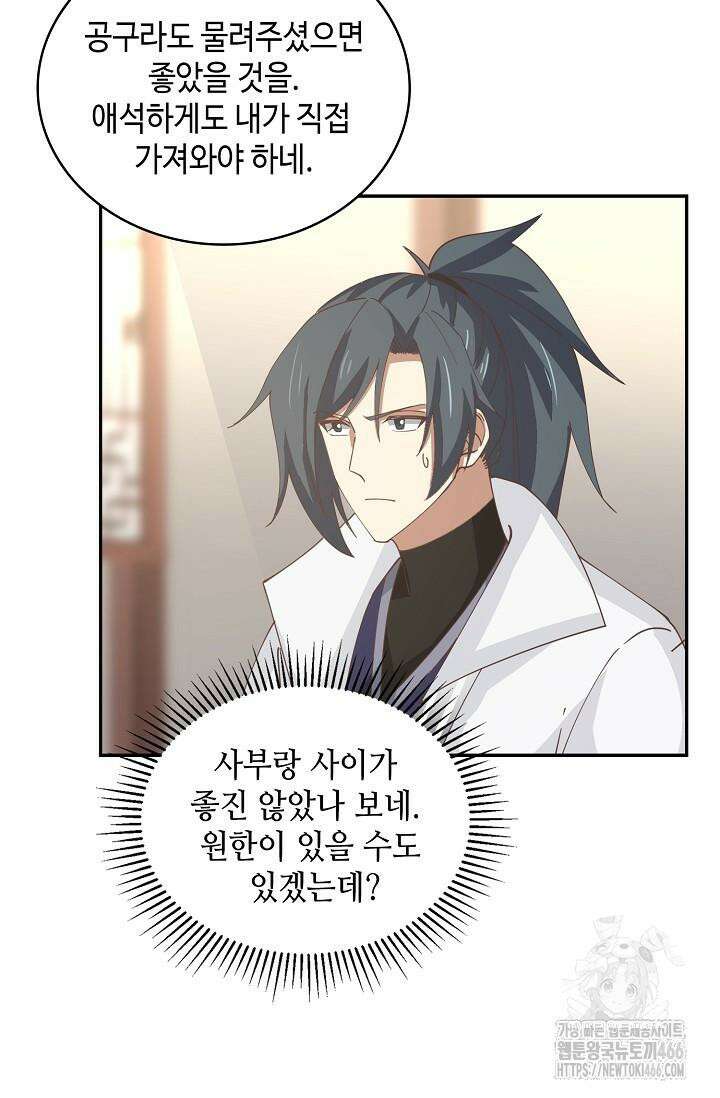 무련전봉 1423화 59