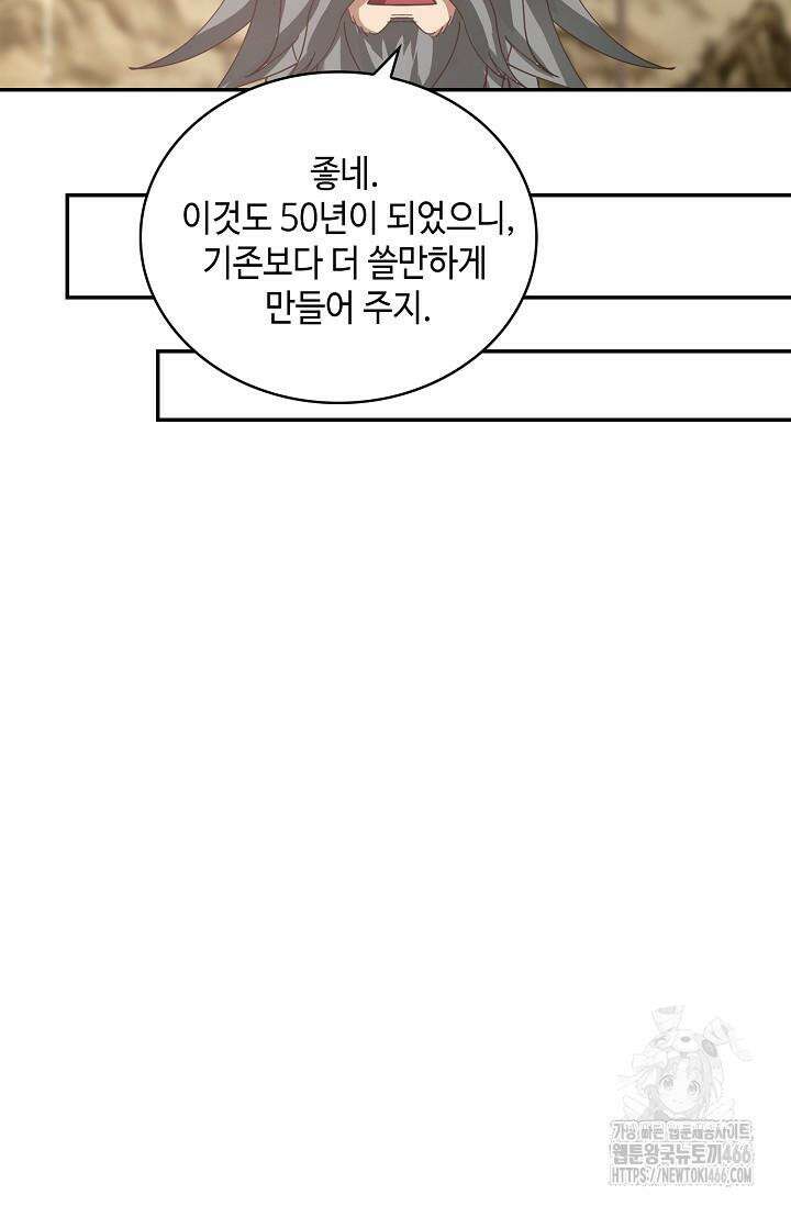 무련전봉 1423화 63