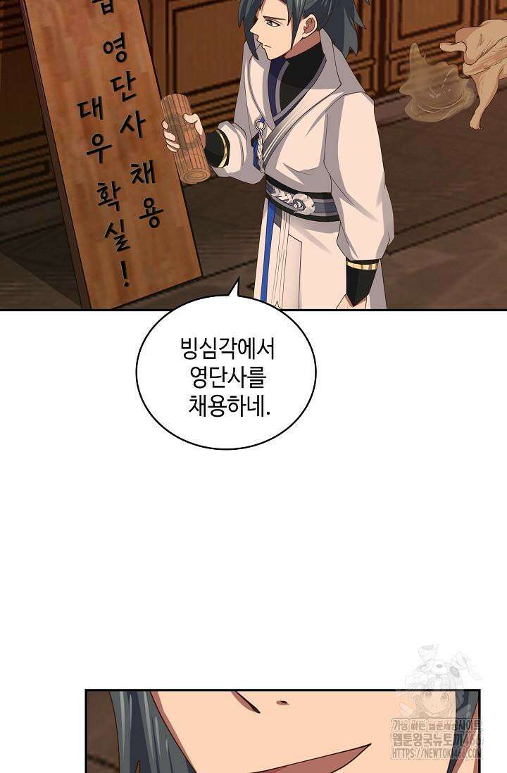 무련전봉 1423화 66