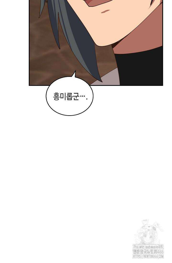 무련전봉 1423화 67