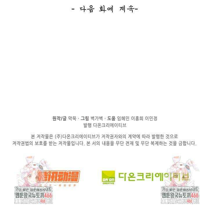 무련전봉 1423화 68