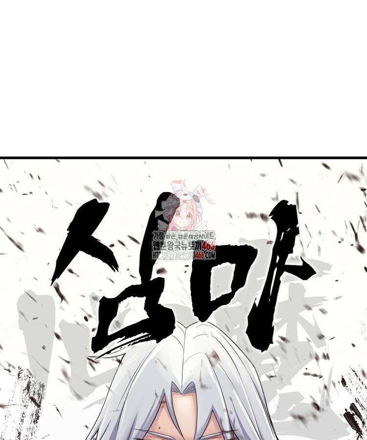 심마 72화 1