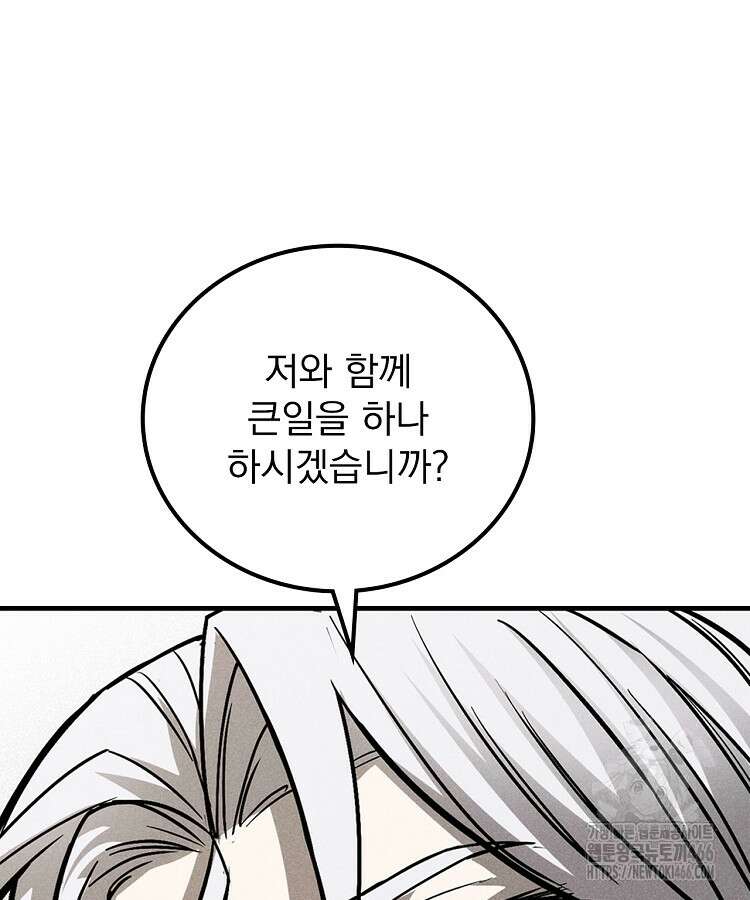 심마 72화 3